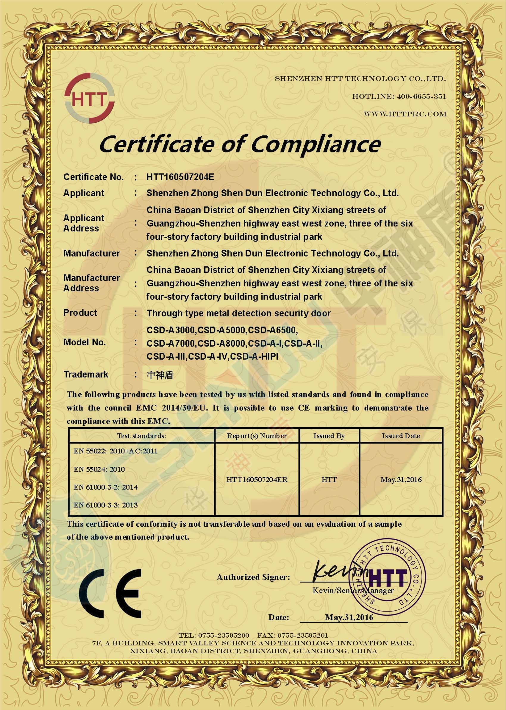 安檢門CE認證