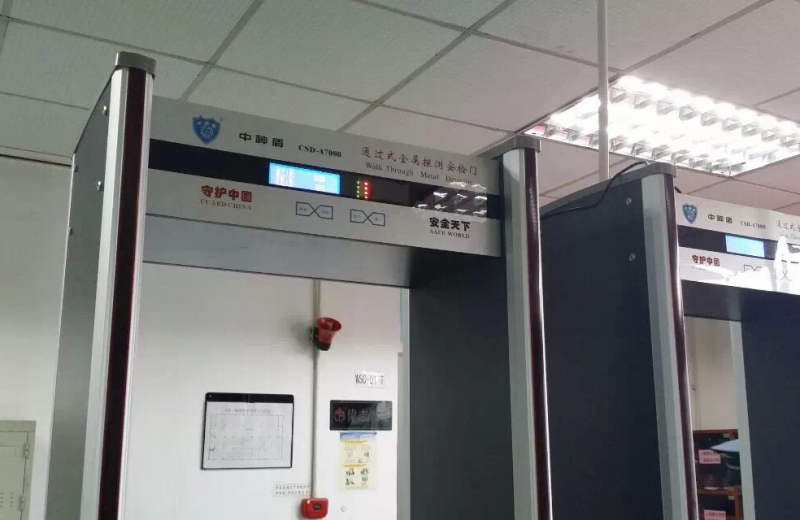 偉志控股有限公司使用我公司安檢門