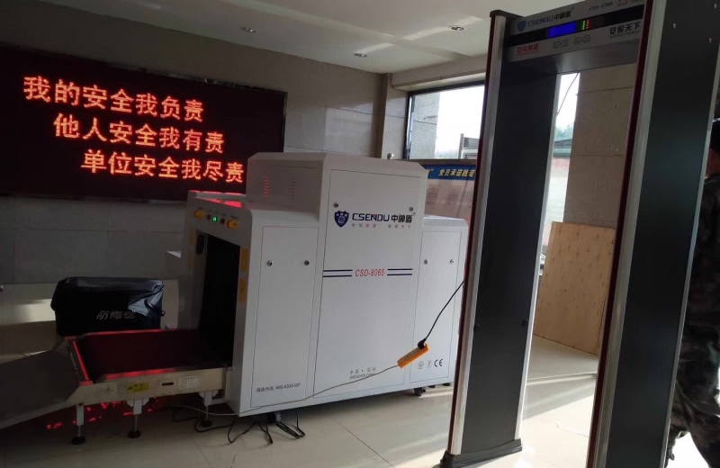 多地人民武裝部選用中神盾安檢設備