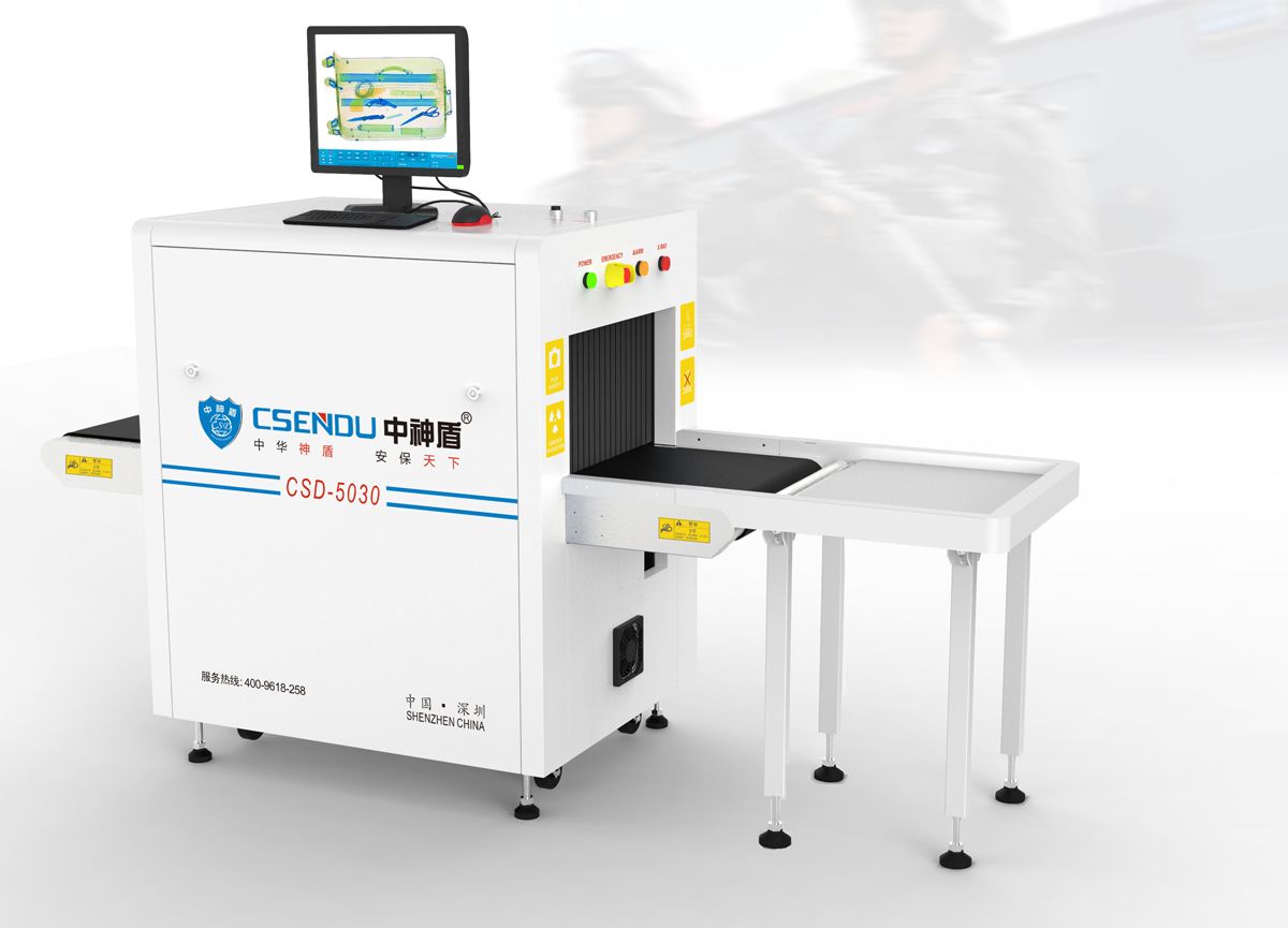 CSD-5030型X射線安全檢查設(shè)備