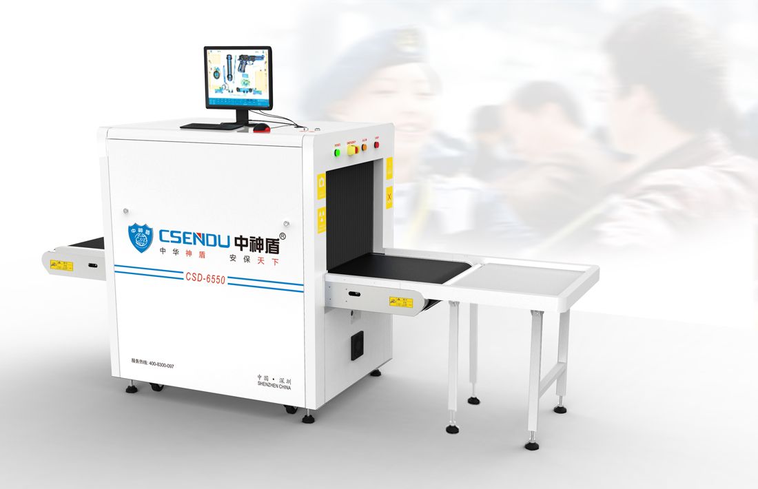 CSD-6550型X射線安全檢查設(shè)備A型機