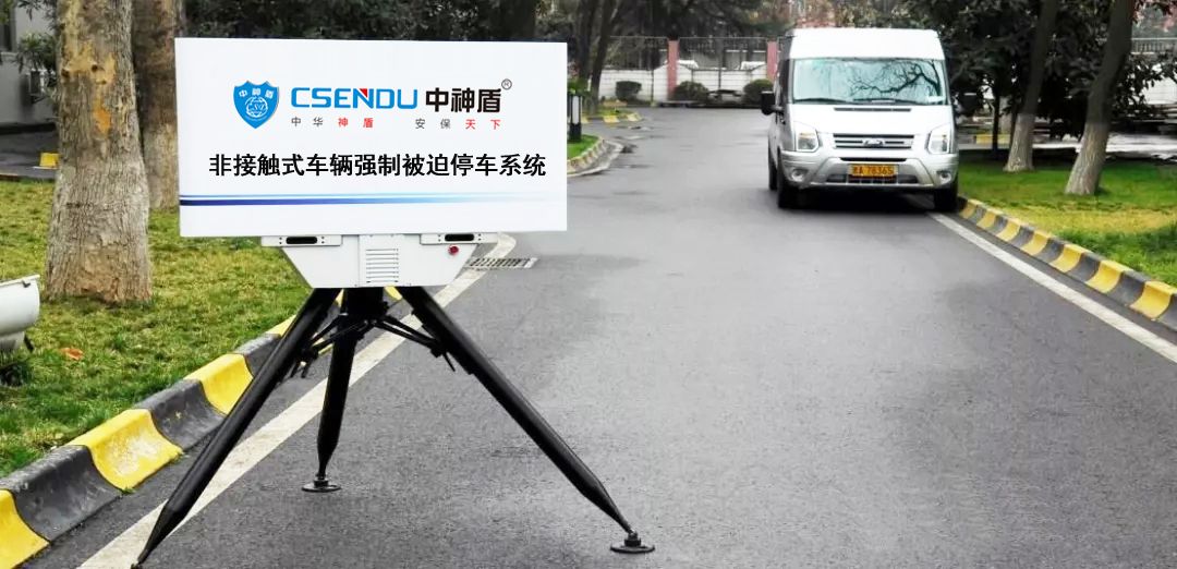 CSD-FJC201非接觸式車輛強制被迫停車系統