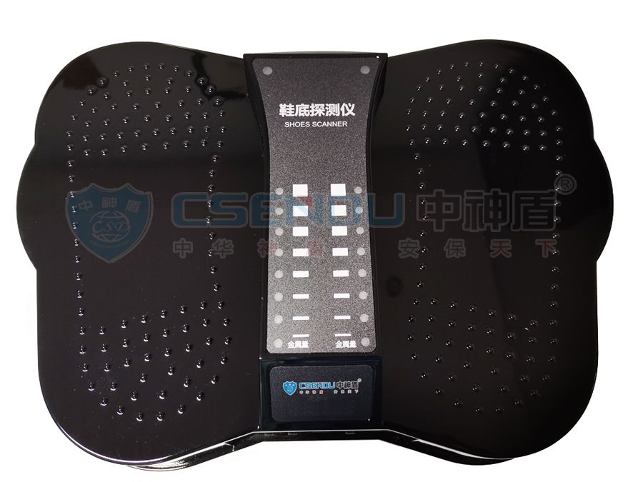 CSD-XD950鞋底金屬探測儀