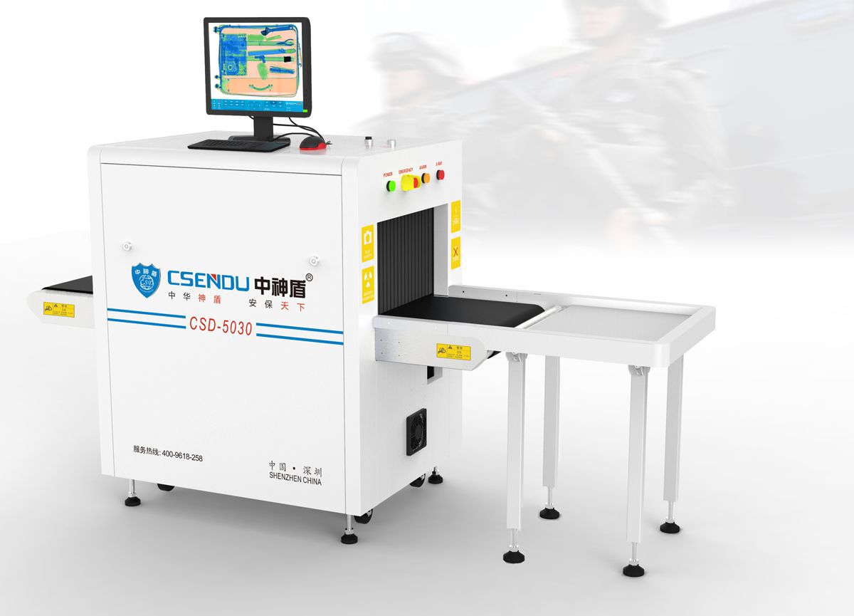 CSD-5030型X射線安全檢查設(shè)備A型機(jī)