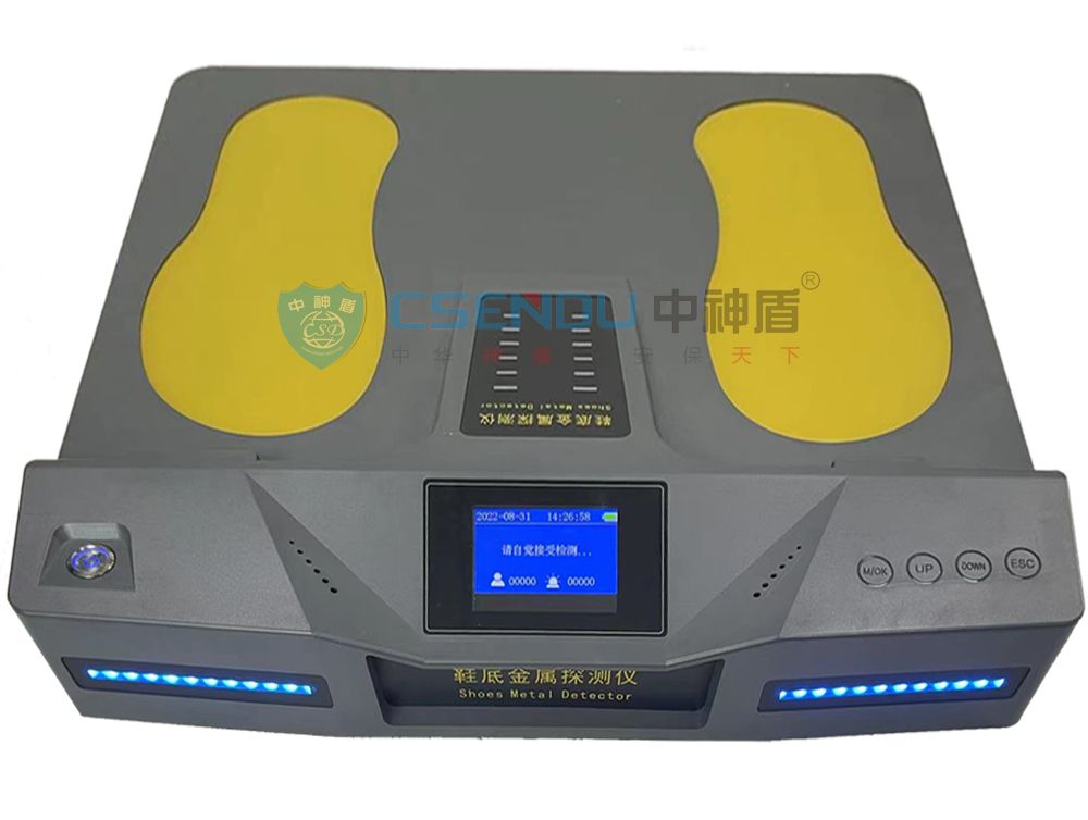 CSD-XD2022鞋底金屬檢測儀