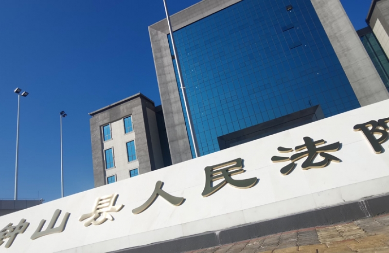 廣西鐘山縣人民法院新大樓建成安檢機進入使用