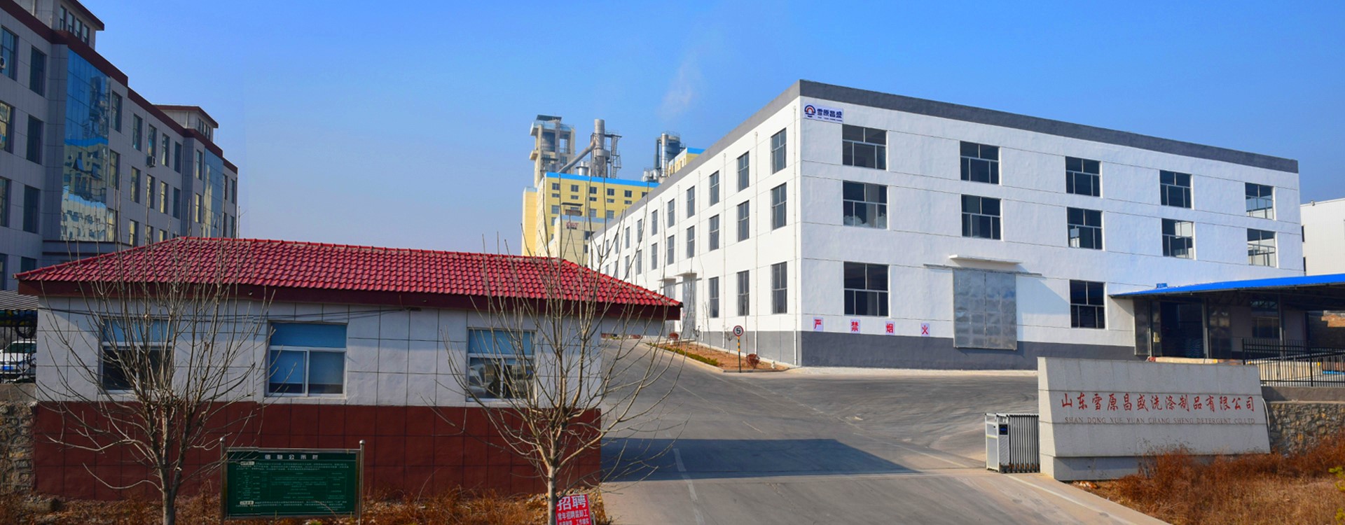 沂水東信日用化工有限公司 2024年危險(xiǎn)廢物污染環(huán)境防治信息