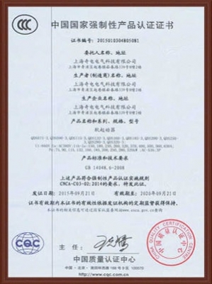 國家強(qiáng)制性產(chǎn)品認(rèn)證